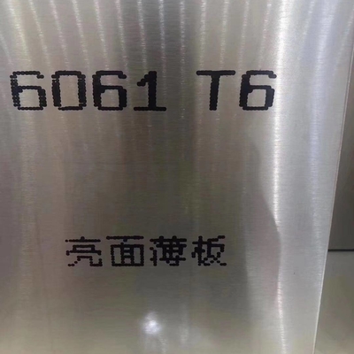 0.5mm 6061 φύλλο T3-T8 1250mm 1500mm 6063 αλουμινίου